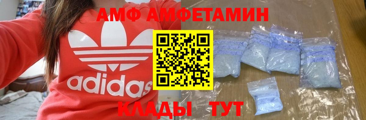 Amphetamine Premium  АМФ  Кингисепп  Вход с VPN 