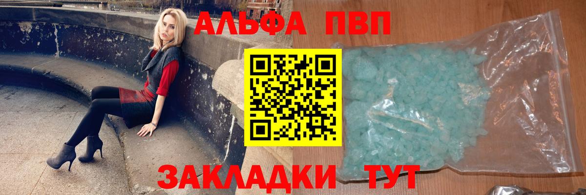 Альфа ПВП СК КРИС  Вход с VPN  Кингисепп  APVP Crystall 