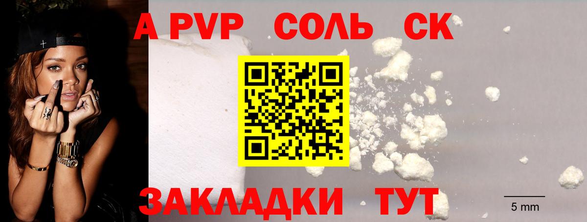Альфа ПВП VHQ Кингисепп