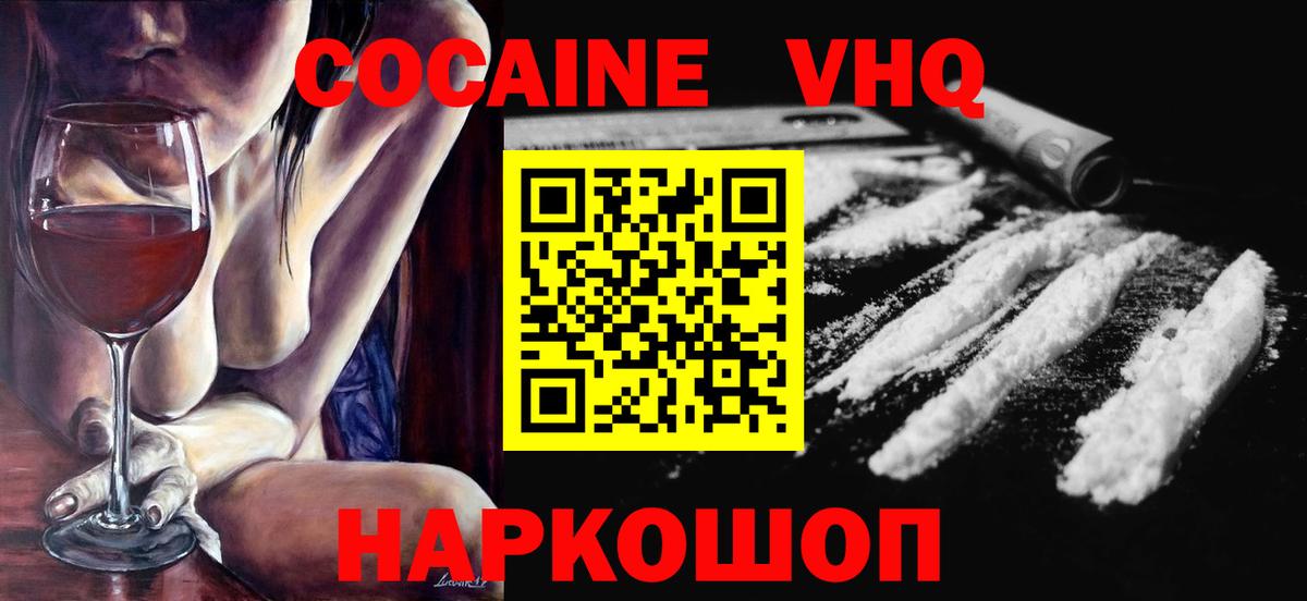 Кокаин Колумбийский Кингисепп