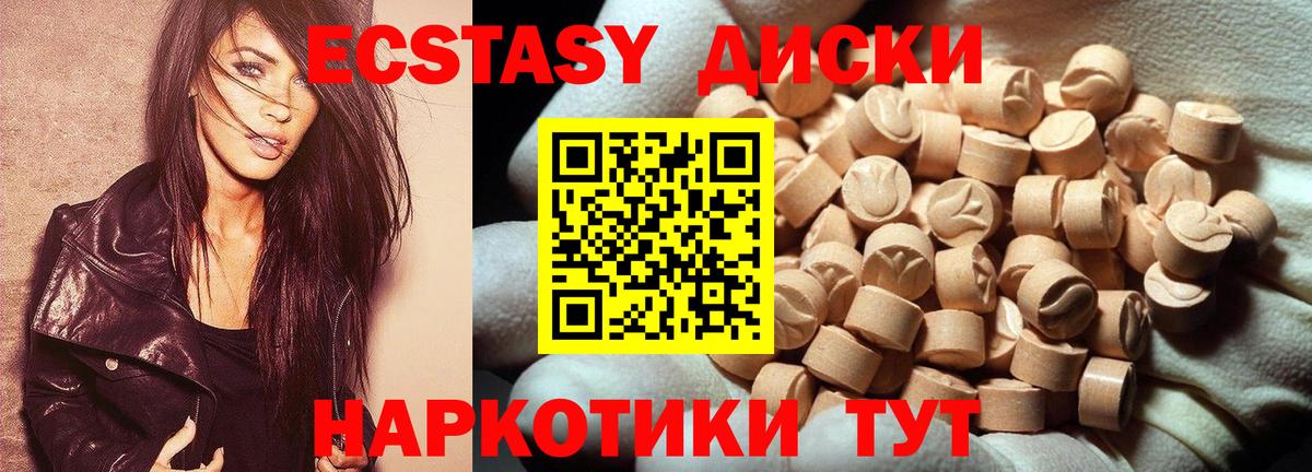 ЭКСТАЗИ  Ecstasy VHQ  Экстази 250 мг  Вход с VPN  Кингисепп 