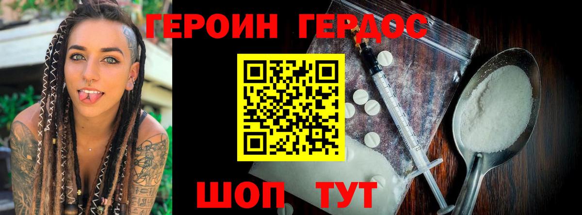 Героин афганец  Вход с VPN  Кингисепп 