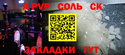 альфа пвп VHQ Краснодар