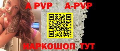 альфа пвп VHQ Краснодар