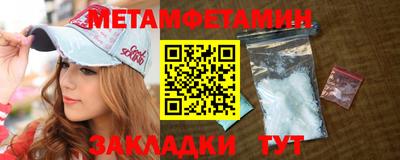 первитин Краснознаменск