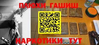 наркотики Краснокаменск