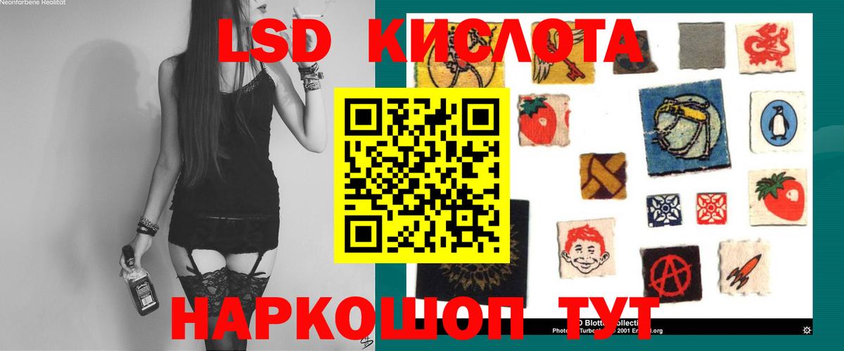 ЛСД экстази ecstasy  LSD-25 экстази  Вход с VPN  Кингисепп  ЛСД экстази ecstasy 