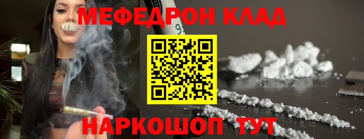 Кингисепп  МЕФ mephedrone  Мефедрон  МЯУ-МЯУ мука  МЯУ-МЯУ  Вход с VPN 