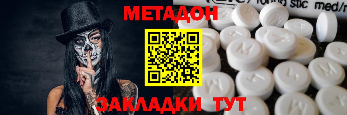 МЕТАДОН мёд Кингисепп