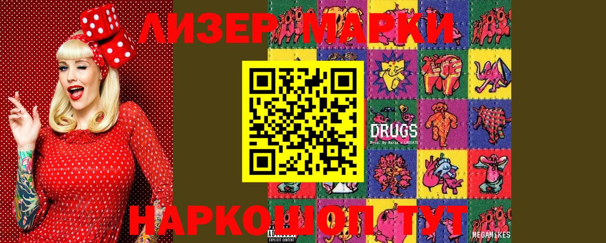 Кингисепп  Наркотические марки  Вход с VPN  Марки 25I-NBOMe 1500мкг 