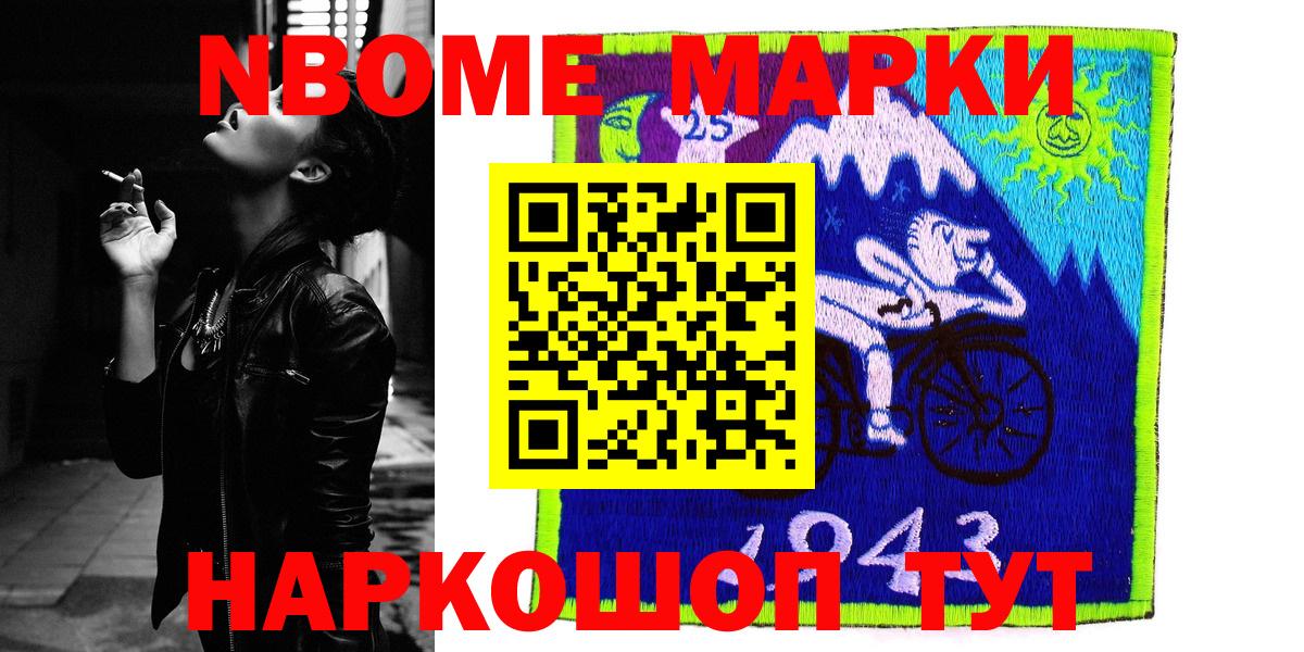 Наркотические марки 1500мкг Кингисепп