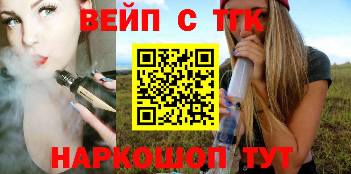 Дистиллят ТГК вейп с тгк Кингисепп